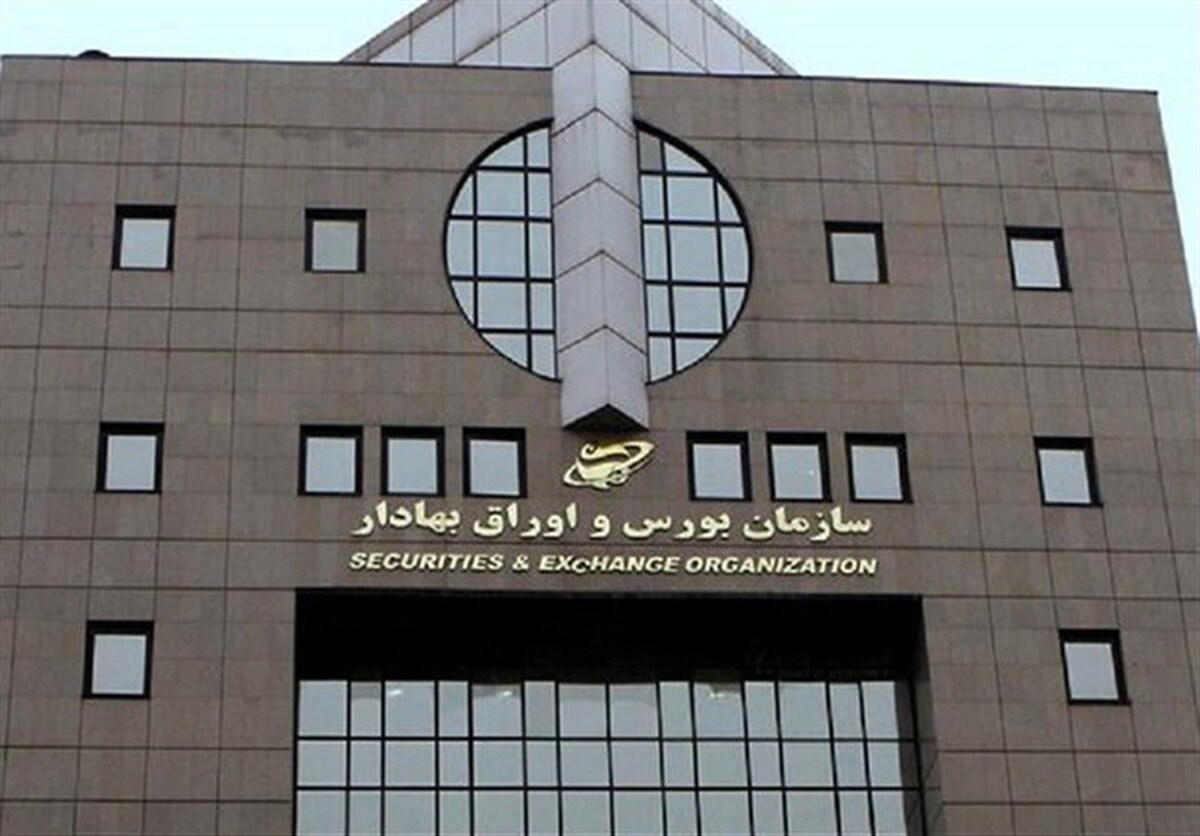 ترکیب جدید هیات مدیره سازمان بورس مشخص شد ترکیب جدید هیات مدیره سازمان بورس مشخص شد