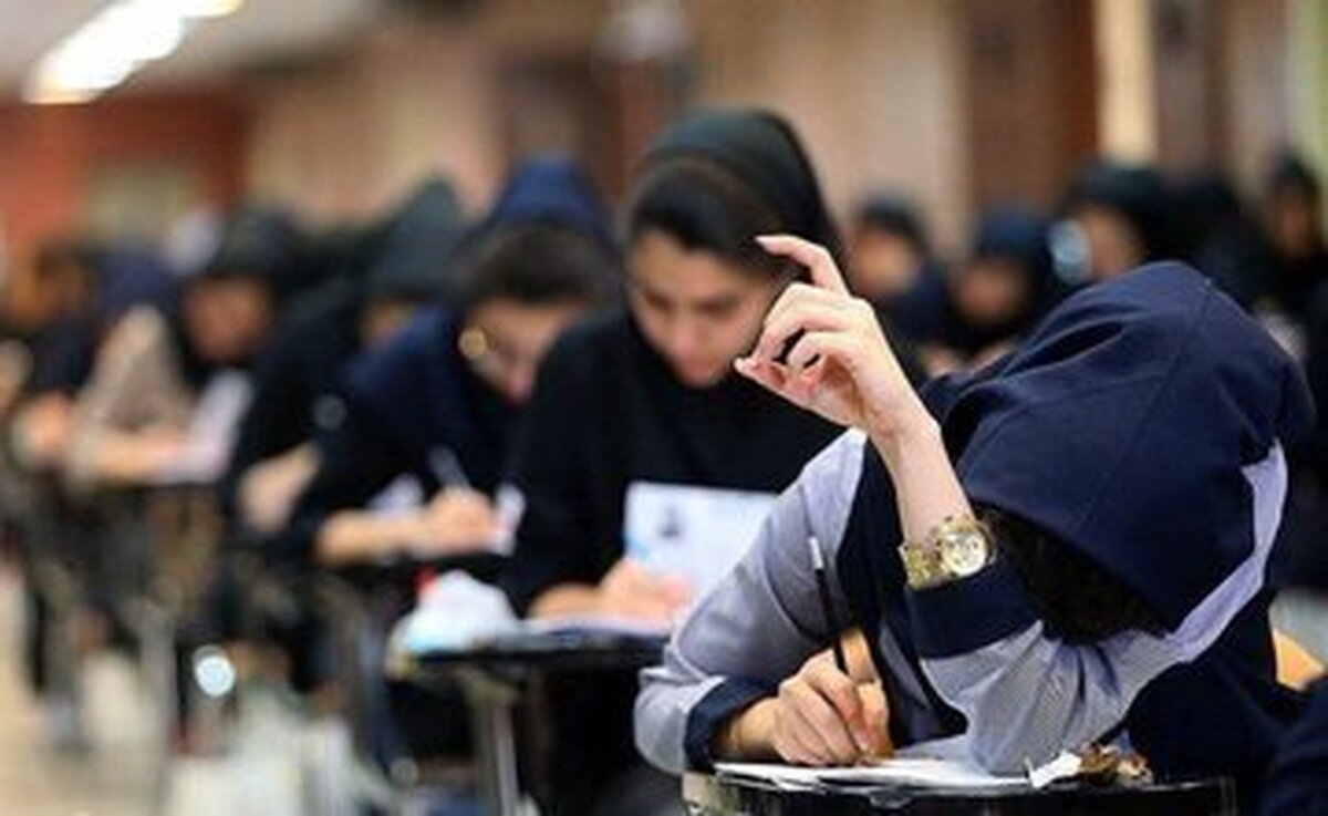 شرایط کنکور امسال تغییر میکند؟ شرایط کنکور امسال تغییر میکند؟