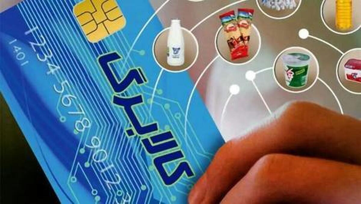 زمان دقیق خرید با کالابرگ الکترونیک برای دهکهای مختلف اعلام شد زمان دقیق خرید با کالابرگ الکترونیک برای دهکهای مختلف اعلام شد