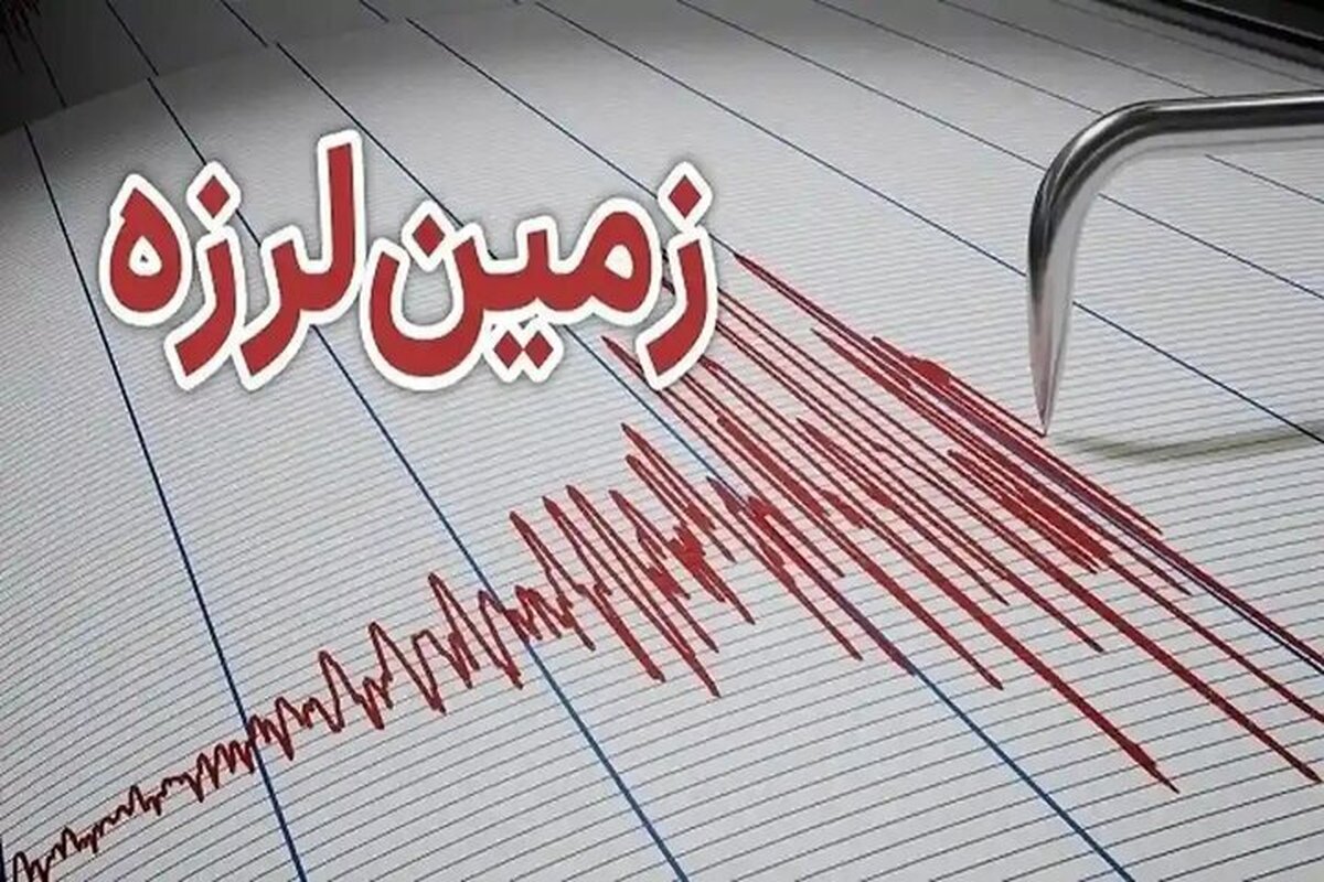 زلزله چهارمحال و بختیاری را لرزاند زلزله چهارمحال و بختیاری را لرزاند