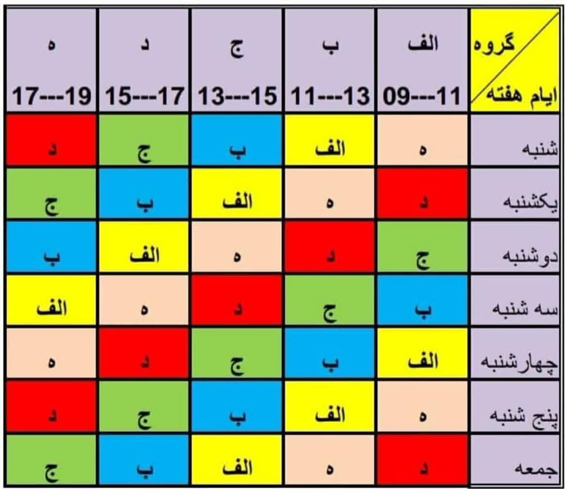 جدول خاموشی ها در سال ۱۴۰۴/ برق این مناطق قطع می‌شود