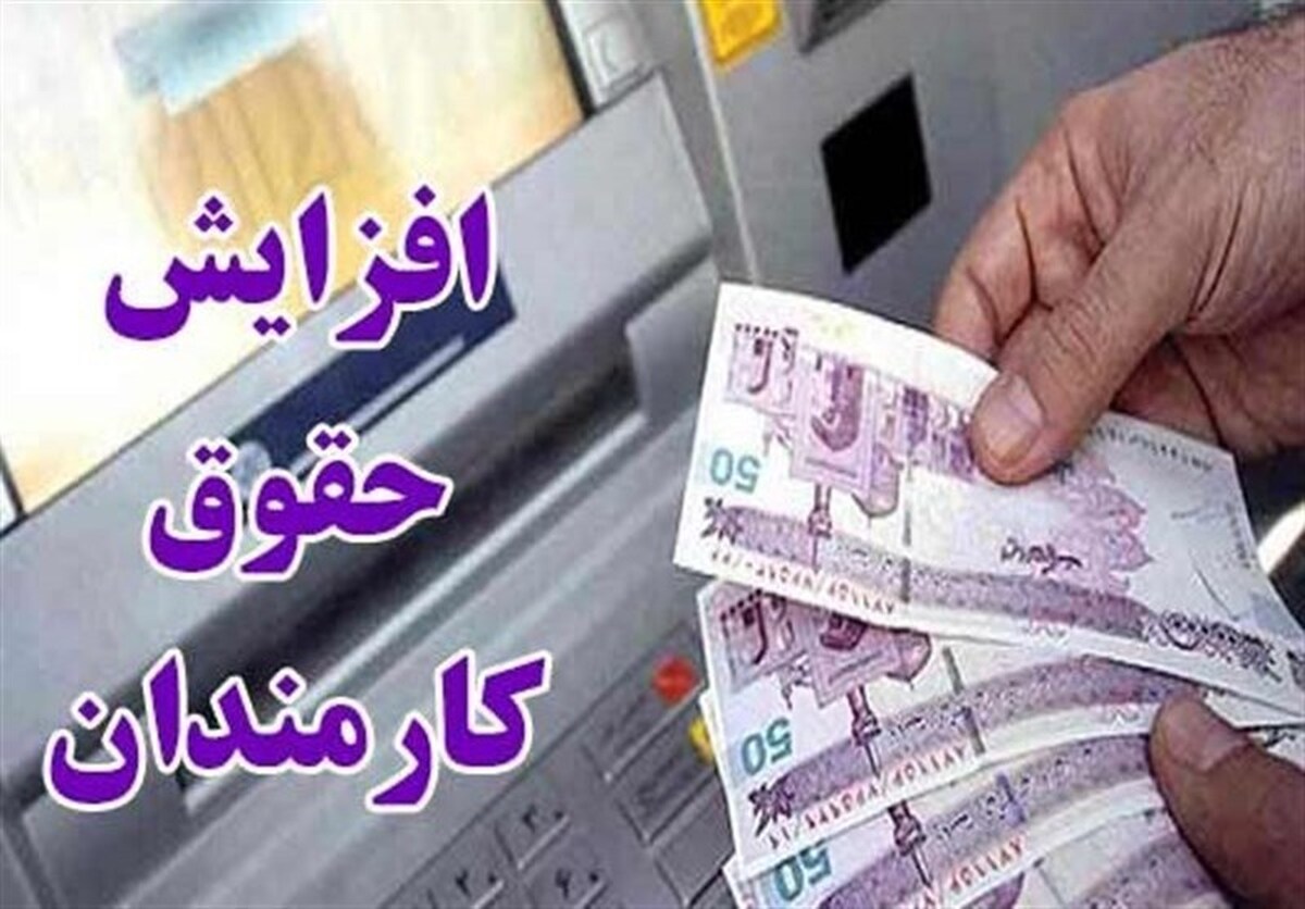 ابلاغ افزایش ضریب ۲۰ تا ۴۲ درصدی حقوق کارمندان در ۱۴۰۴ ابلاغ افزایش ضریب ۲۰ تا ۴۲ درصدی حقوق کارمندان در ۱۴۰۴