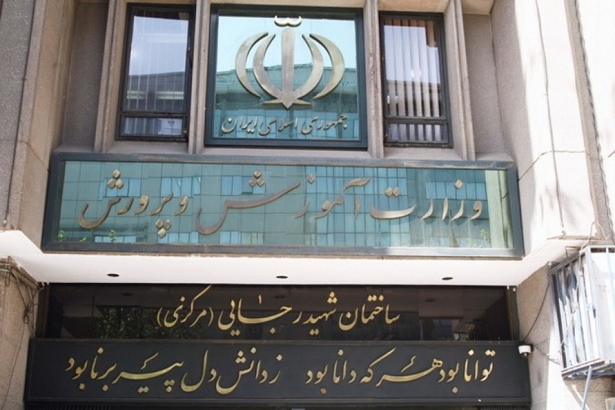 زمان برگزاری آزمون استخدامی آموزش و پرورش مشخص شد زمان برگزاری آزمون استخدامی آموزش و پرورش مشخص شد