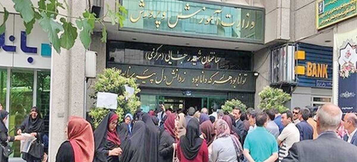 معترضان آزمون كيفيتبخشي آموزش و پرورش؛ بايد استخدام شويم معترضان آزمون كيفيتبخشي آموزش و پرورش؛ بايد استخدام شويم
