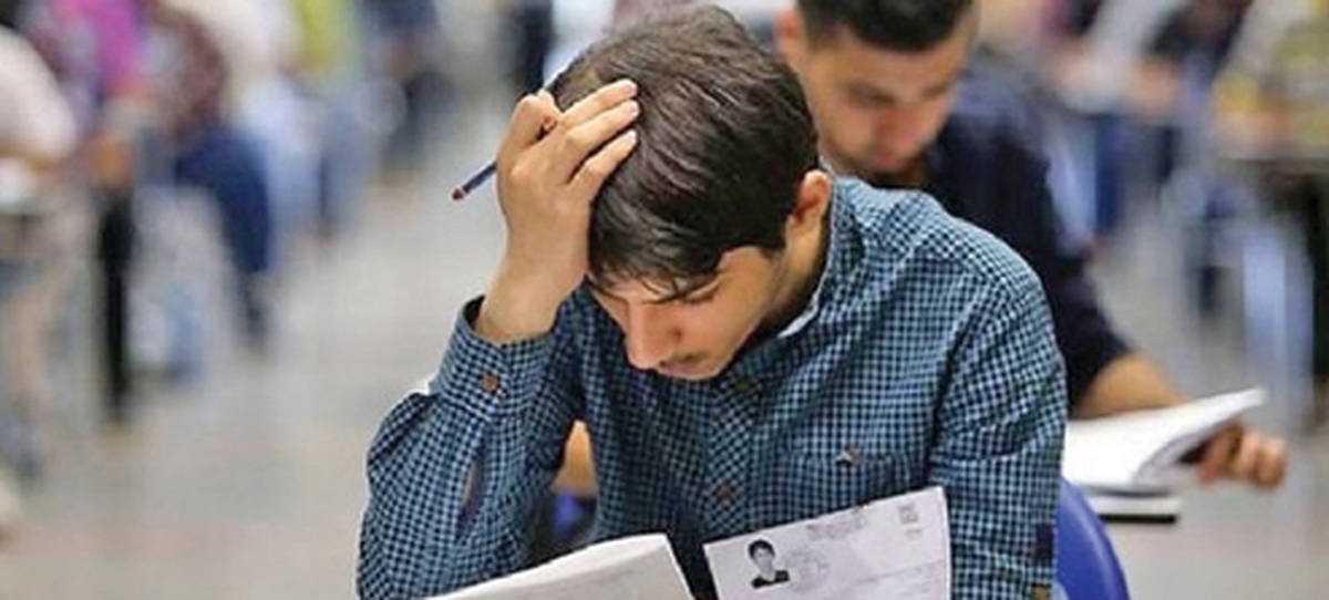 اضطرابِ عملکردی دانشآموزان در نتیجه تغییرات شبانه قوانین کنکور اضطرابِ عملکردی دانشآموزان در نتیجه تغییرات شبانه قوانین کنکور