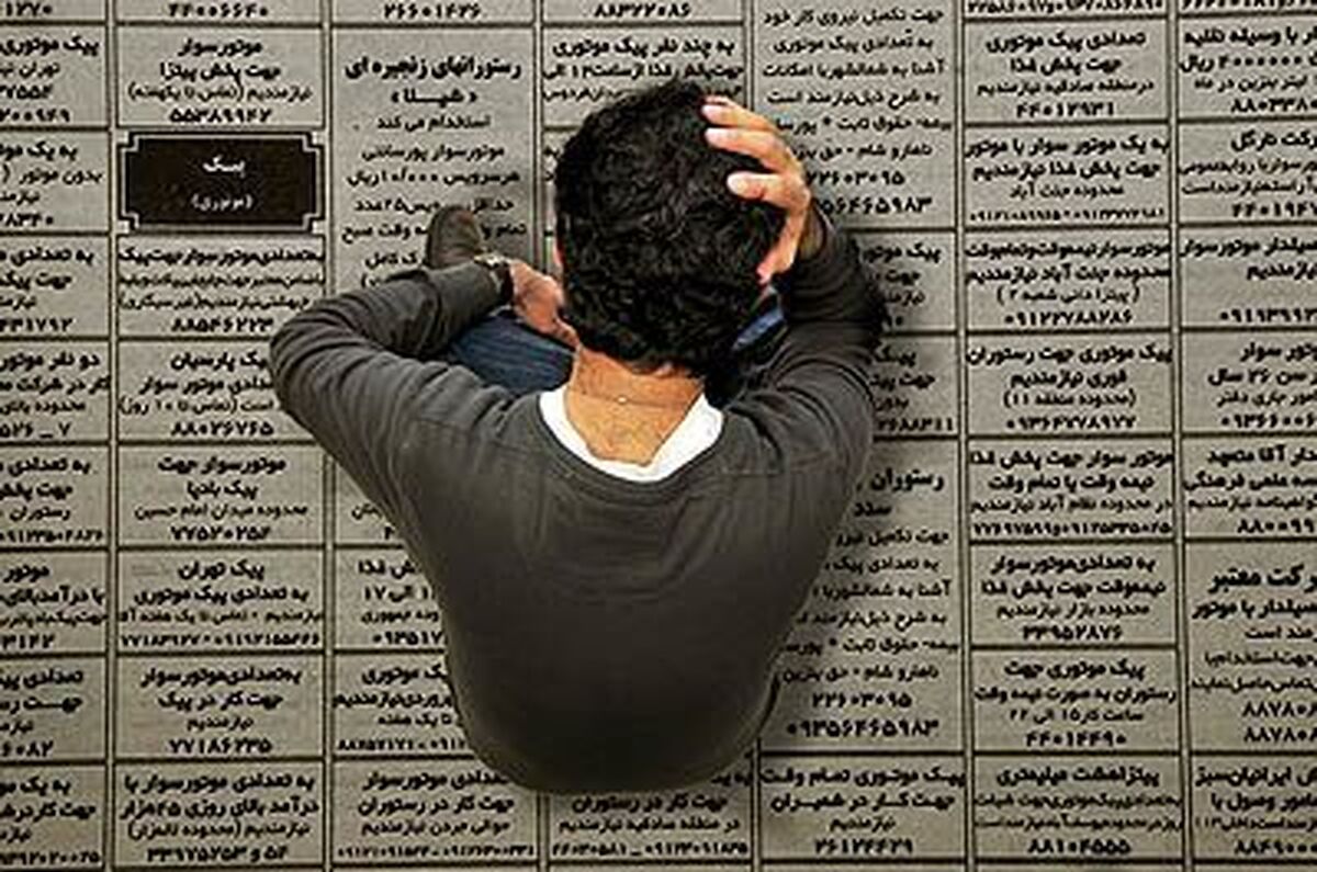 رئیس مرکز آمار:‌نرخ بیکاری ۷.۶ درصد شد