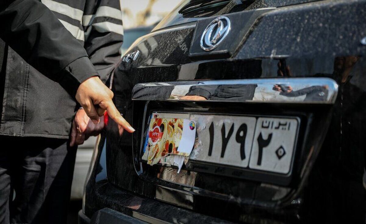 ۶ ماه تا یک سال حبس برای صاحبان خودروهای پلاک مخدوش ۶ ماه تا یک سال حبس برای صاحبان خودروهای پلاک مخدوش