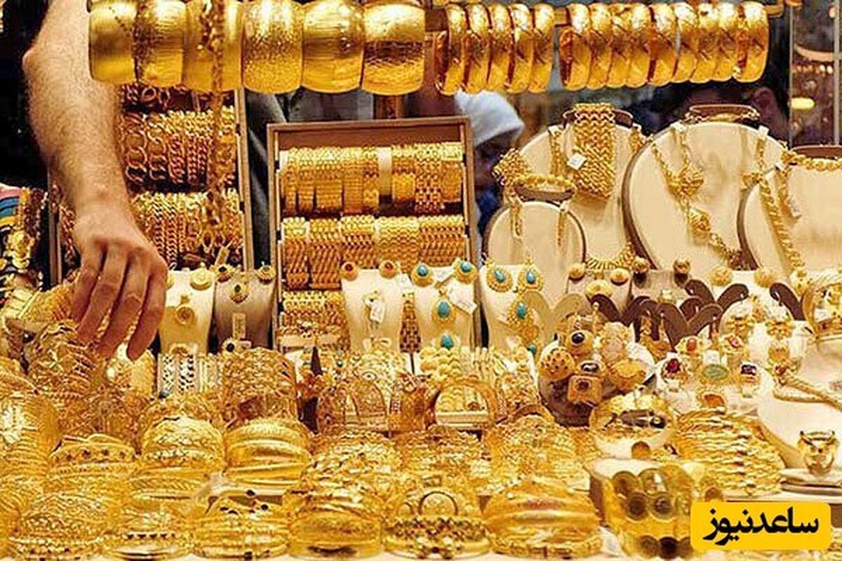 قیمت طلا ۱۵۰ درصد تکان خورد قیمت طلا ۱۵۰ درصد تکان خورد