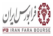 نمادهای پیشگام  در فرابورس