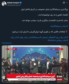 توئیت-بابک-زنجانی.webp