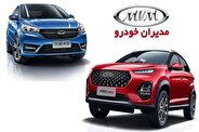 تازه‌ترين قیمت محصولات ام وی ام / ارزان ترین شاسی بلند چینی چند؟ + جدول فروردین ۱۴۰۴