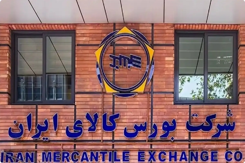اولین روز کاری بورس کالا با عرضه ۸۴۶ هزار تن محصول