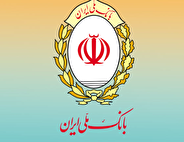 رشد ۳۰۴ درصدی سپرده های قرض الحسنه؛ نشان اعتماد مردم به بانک ملی ایران/ تثبیت جایگاه نخست در شبکه بانکی کشور