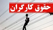 تاکید یک نماینده مجلس بر لزوم افزایش بیش از ۴۰ درصدی حقوق کارگران