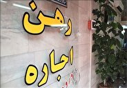 خبر خوش برای مستأجران/ ۶۸ هزار وام ودیعه در مسیر پرداخت قرار دارد