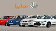 قیمت خودرو‌های سایپا امروز شنبه ۴ بهمن ۱۴۰۴ اعلام شد+ جدول
