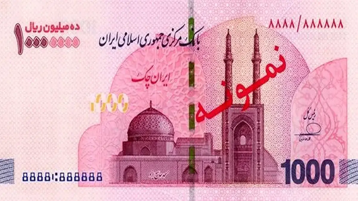 آغاز توزیع اسکناس یک میلیون تومانی در شعب منتخب بانکهای سراسر کشور