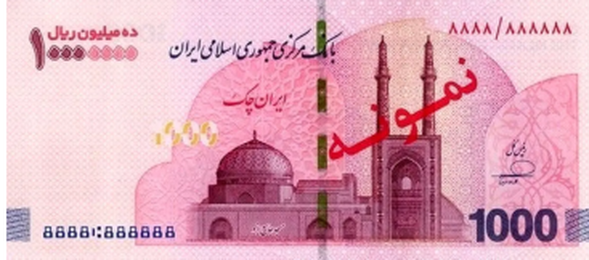 آغاز توزیع اسکناس یک میلیون تومانی در شعب بانک‌ها از امروز سه‌شنبه ۱۲ اسفند ۱۴۰۴