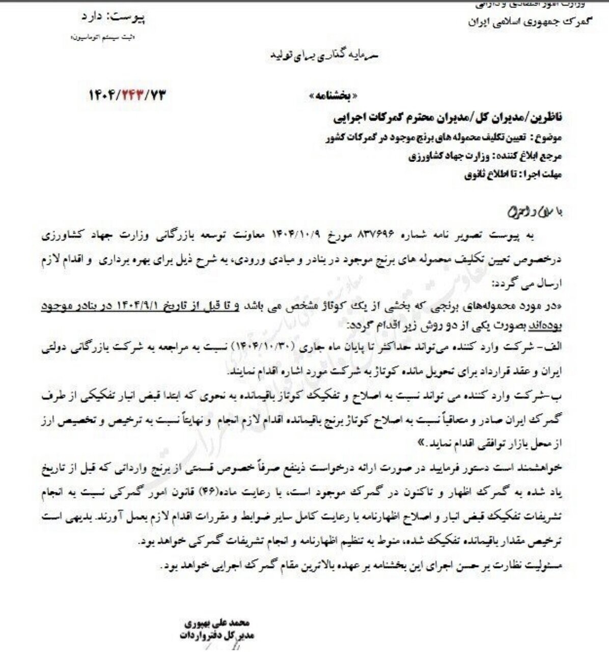 قیمت جدید برنج ایرانی و خارجی در بازار/گران‌تر از این رقم نخرید