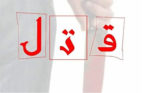 دستگیر شدن پدر سنگدلی که دختر ۵ ساله اش را کشت