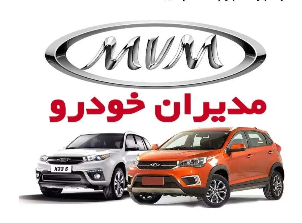 افزایش قیمت همه محصولات مدیران خودرو امروز ۱۳ اردیبهشت ۱۴۰۴