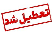 استان کرمان پنجشنبه 18 اردیبهشت ماه تعطیل است