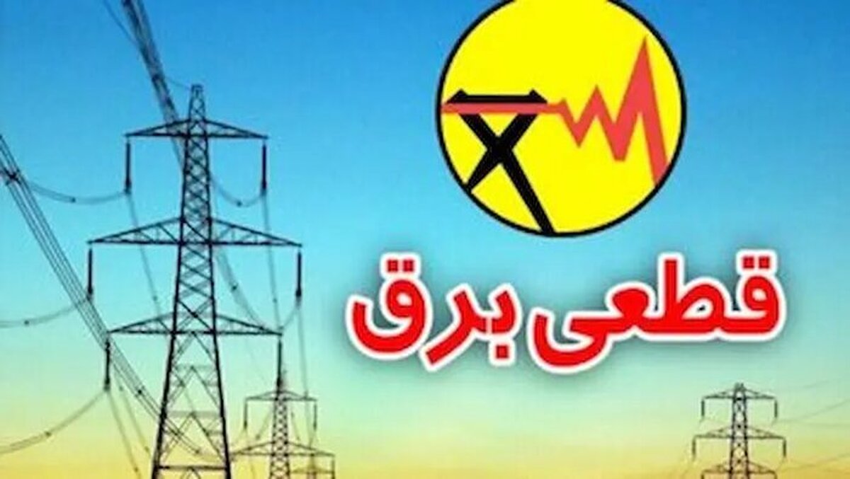 قطع برق مدارس خوزستان هنگام امتحانات نهایی باید متوقف شود قطع برق مدارس خوزستان هنگام امتحانات نهایی باید متوقف شود