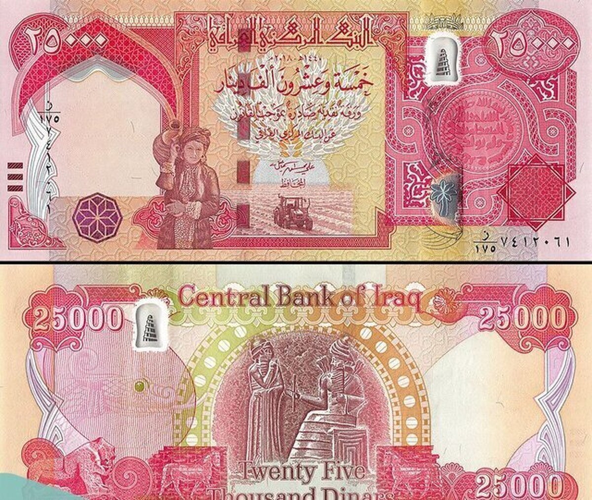 قیمت دینار عراق امروز چهارشنبه 17 اردیبهشت 1404 / مسیر نزولی دینار ادامه یافت قیمت دینار عراق امروز چهارشنبه 17 اردیبهشت 1404 / مسیر نزولی دینار ادامه یافت
