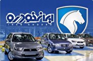 جدیدترین قیمت محصولات ایران خودرو امروز ۱۷ اردیبهشت ۱۴۰۴