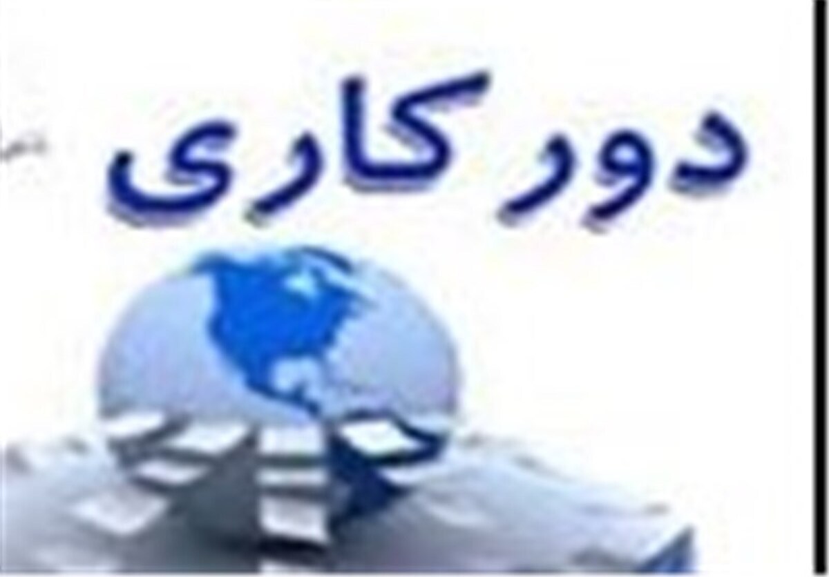 تکلیف به دستگاهها درمورد دورکاری اجباری برخی کارمندان تکلیف به دستگاهها درمورد دورکاری اجباری برخی کارمندان
