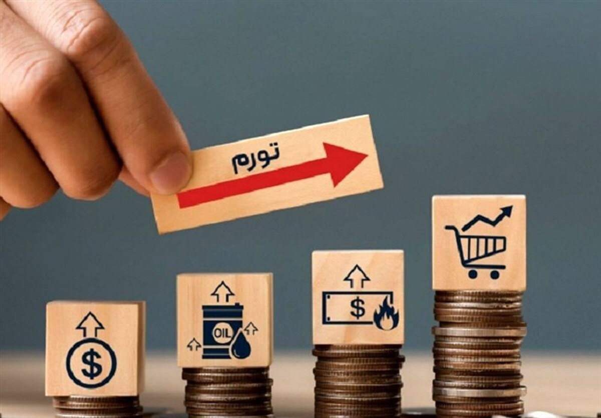 تورم فروردین از ۳۳ درصد عبور کرد