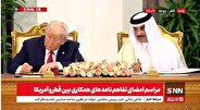 انتظار امیر قطر برای پایان امضای طولانی ترامپ+فیلم