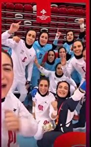 خوشحالی دختران فوتسال ایران پس از صعود به جام جهانی+فیلم