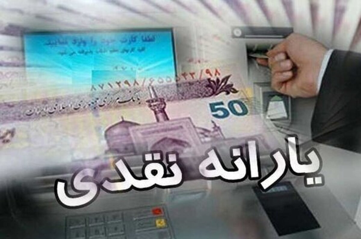 اطلاعیه فوری دولت درباره پرداخت وام با کارت یارانه