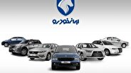 آزاد شدن وجوه بلوکه شده متقاضیان ایران خودرو از فردا