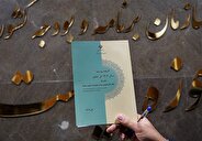 ابلاغ ضوابط اجرایی بودجه ۱۴۰۴
