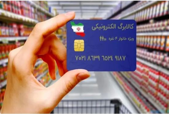 سرنوشت کالابرگ در دولت چهاردهم چه می شود؟