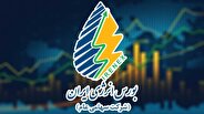 ثبت ارزش ۱۰۴.۱ هزار میلیارد ریالی در بورس انرژی ایران