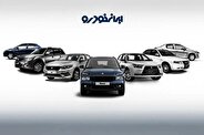 اعلام نتایج قرعه کشی ایران خودرو ۷ اردیبهشت ۱۴۰۴