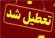 تعطیلی مدارس بندرعباس