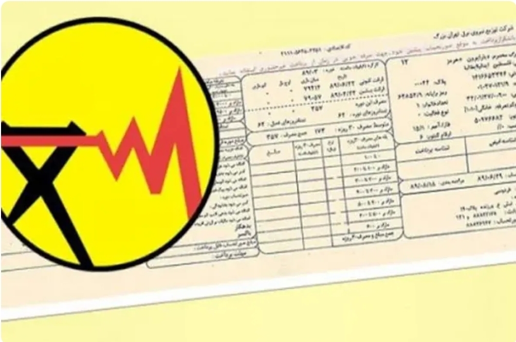 نحوه محاسبه قبض برق مشترکان + جدول