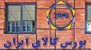 بیش از ۷۴۸ هزار تن محصول روی میز فروش بورس کالا می‌رود