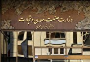 کارگروه بررسی حادثه آتش‌سوزی بندر رجایی در وزارت صمت تشکیل شد