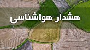 صدور هشدار هواشناسی ۱۱ استان کشور