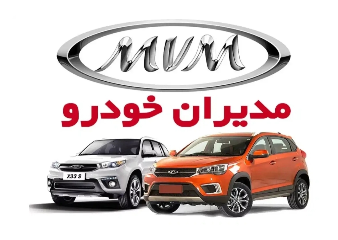 اعلام قیمت جدید کارخانه ای محصولات مدیران خودرو اردیبهشت ۱۴۰۴