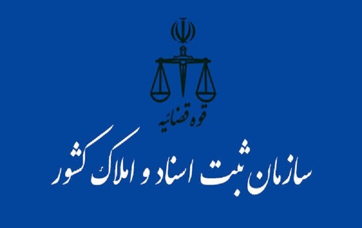 ثبت بیش از ۴۸۳ هزار پیشنویس قرارداد در سامانه ثبت الکترونیک اسناد ثبت بیش از ۴۸۳ هزار پیشنویس قرارداد در سامانه ثبت الکترونیک اسناد