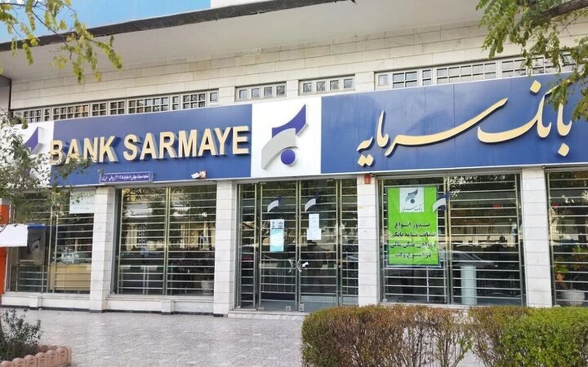 بانک سرمایه با ۶۰ هزار میلیارد تومان زیان ۲۰ ساله شد بانک سرمایه با ۶۰ هزار میلیارد تومان زیان ۲۰ ساله شد