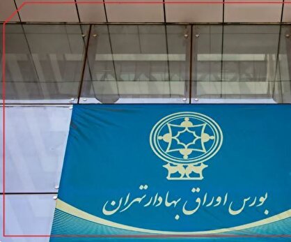 بازدهی بورس در هفته دوم خرداد ۱۴۰۴ / خروج ۳.۵ همتی پول حقیقی از بازار سهام