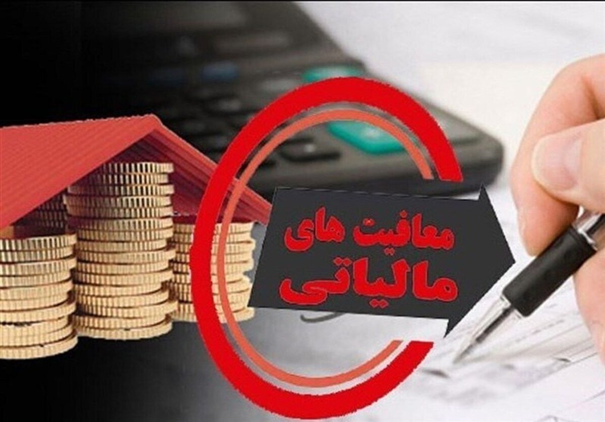 خام فروشی صادراتی مشمول معافیت مالیاتی نیست خام فروشی صادراتی مشمول معافیت مالیاتی نیست