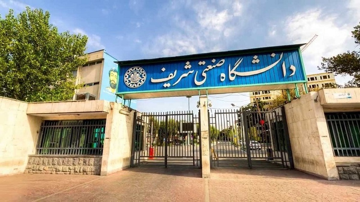 دانشگاه صنعتی شریف ۱۳ روز تعطیل می‌شود